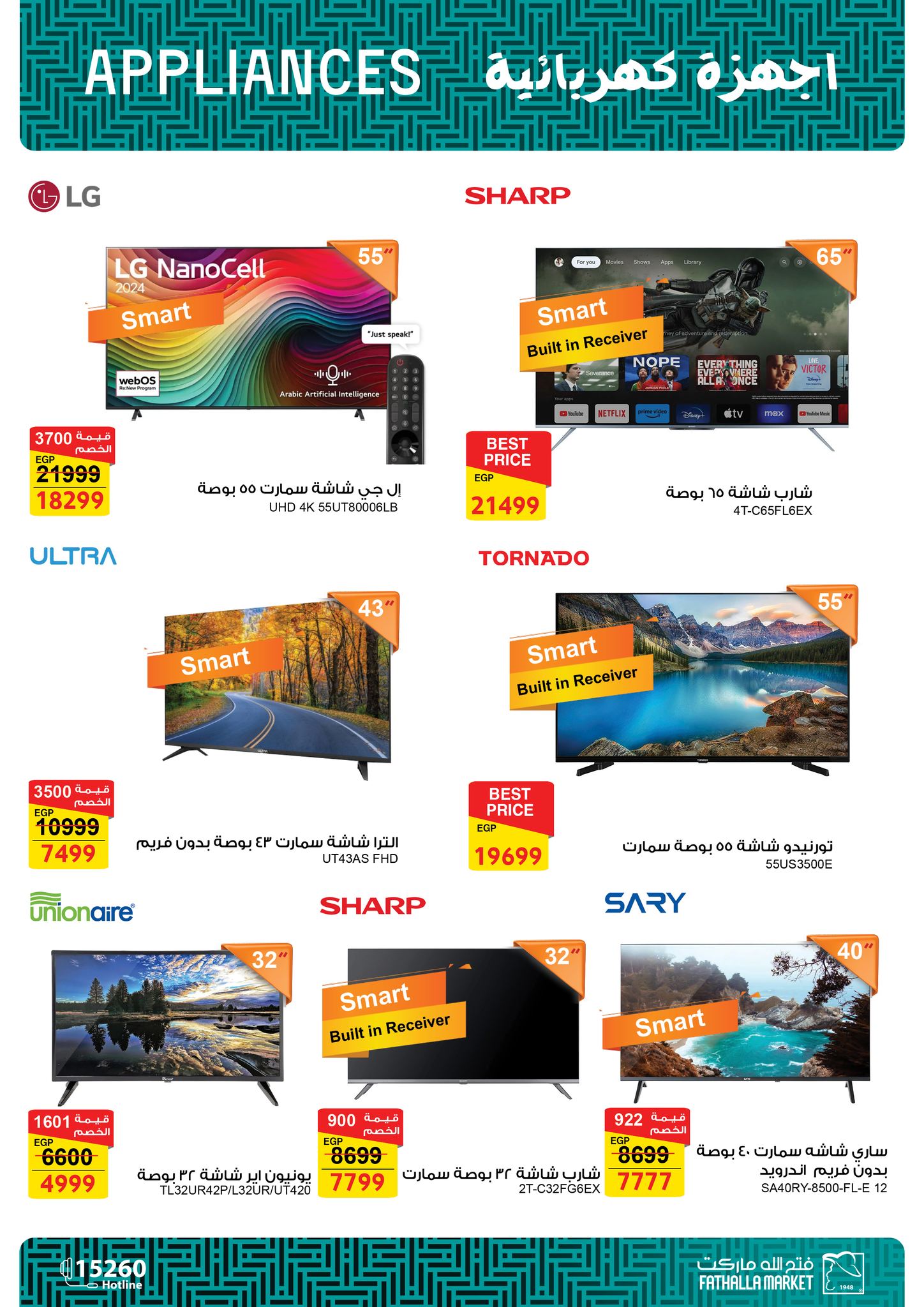 fathalla offers from 28feb to 1mar 2025 عروض فتح الله من 28 فبراير حتى 1 مارس 2025 صفحة رقم 2